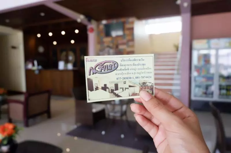 Fotos del hotel Na Chaidej:  2