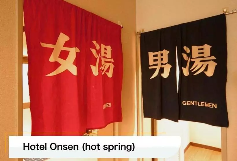 Fotos del hotel Montblanc Hakuba:  24