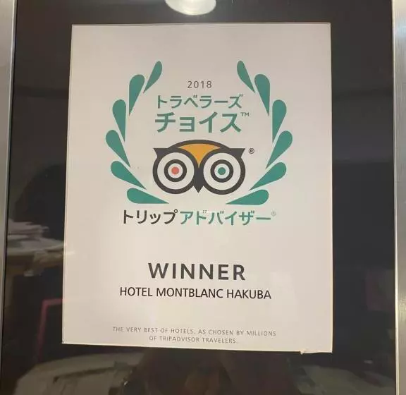 Fotos del hotel Montblanc Hakuba:  23