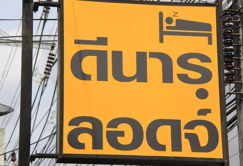 Fotos del hotel Dinar Lodge:  10