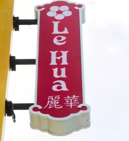 Fotos del hotel Le Hua:  23