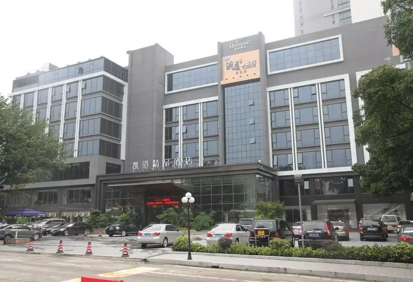Fotos del hotel Hoikong Boutique Hotel Chigang Guangzhou:  8
