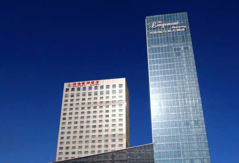 Fotos del hotel Shenyang Rayfont:  9