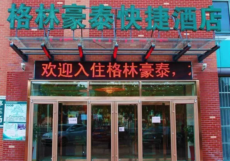 Fotos del hotel Greentree Inn Shandong Qingdao Development District Sdust Express:  15