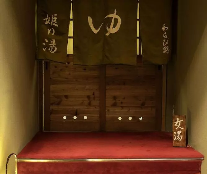 Fotos del hotel Ryokan Warabino:  13