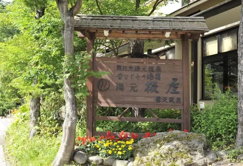 Fotos del hotel Yumoto Itaya:  24