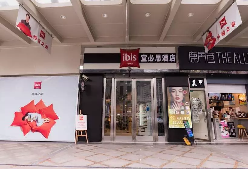 Fotos del hotel Ibis Shanghai Changshou:  12