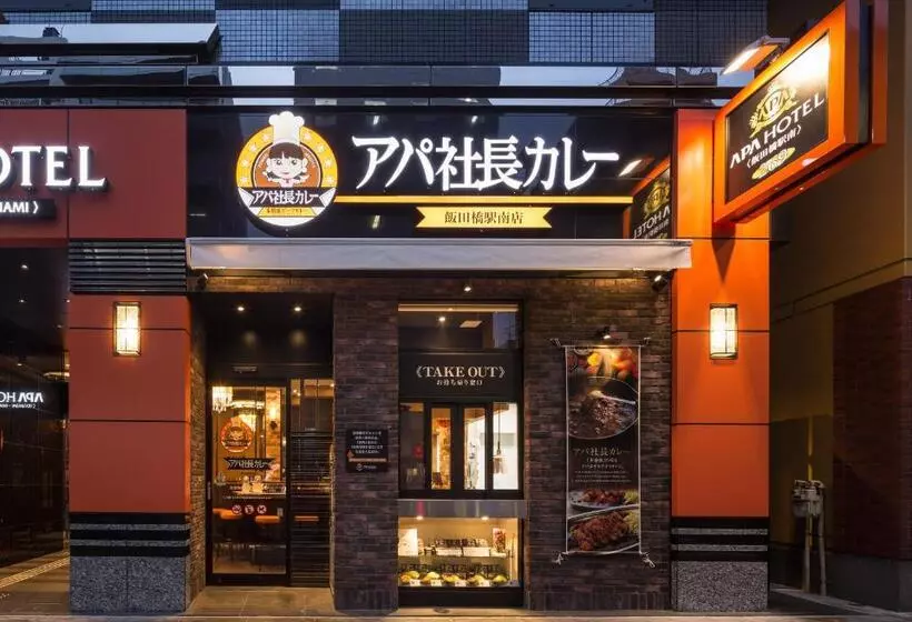 Fotos del hotel Apa  Iidabashieki Minami:  4