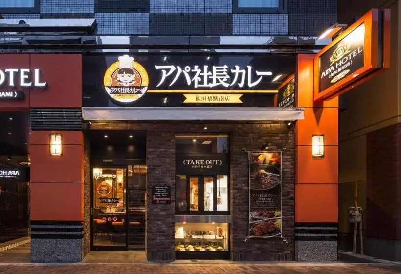 Fotos del hotel Apa  Iidabashieki Minami:  9