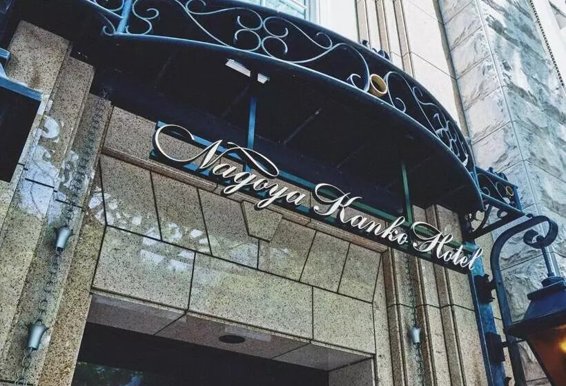 Fotos del hotel Nagoya Kanko:  17