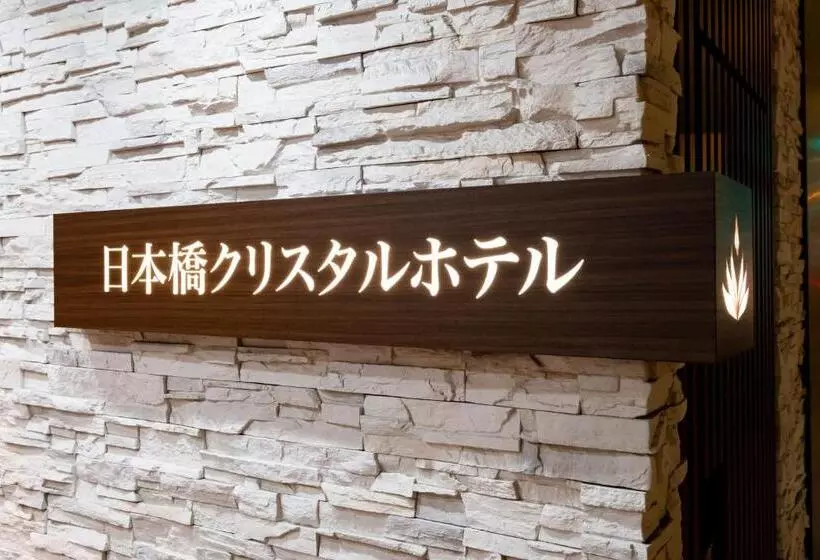 Fotos del hotel Nipponbashi Crystal:  16