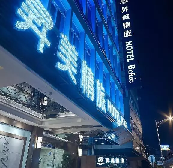Fotos del hotel Beauty Hotels Taipei  Hotel Bchic:  7