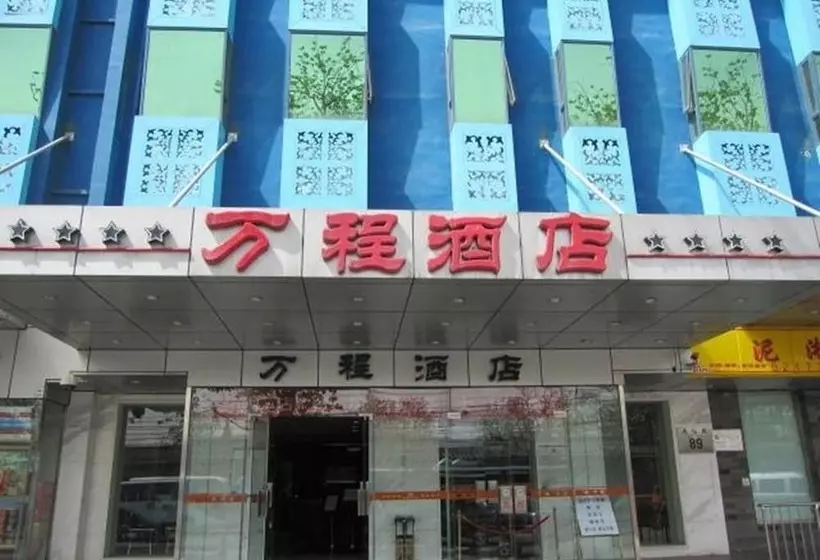 Fotos del hotel Beijing Tiantan Xingcheng:  7