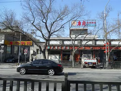 Fotos del hotel Beijing Tang House Fuxue Hutong:  5