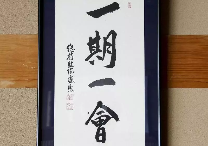 Fotos del hotel Chikuba Shinyotei:  9