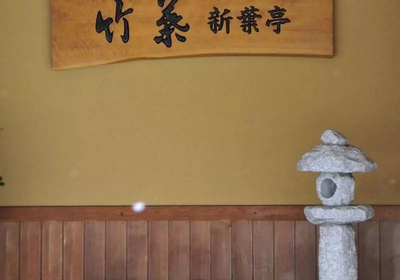 Fotos del hotel Chikuba Shinyotei:  24