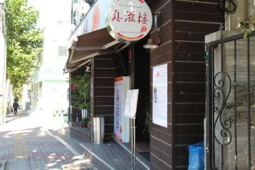 Fotos del hotel Daelim Residence:  2