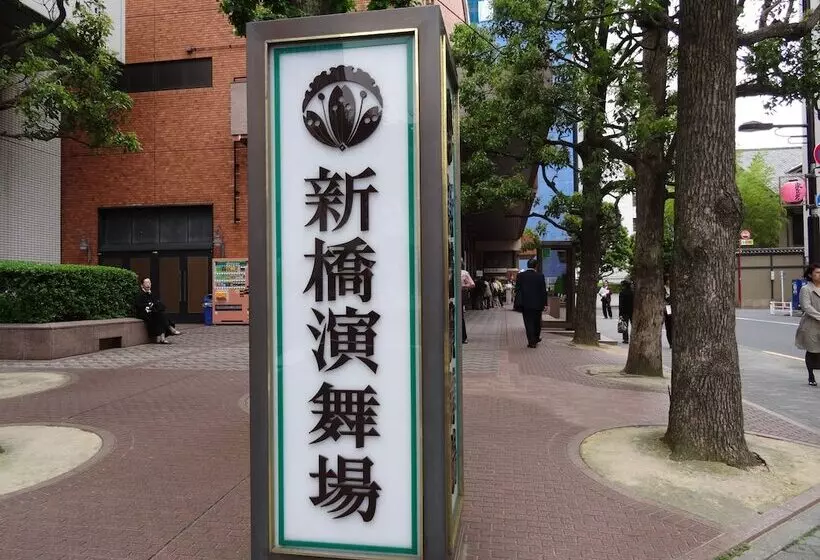 Fotos del hotel Livemax Higashi Ginza:  22