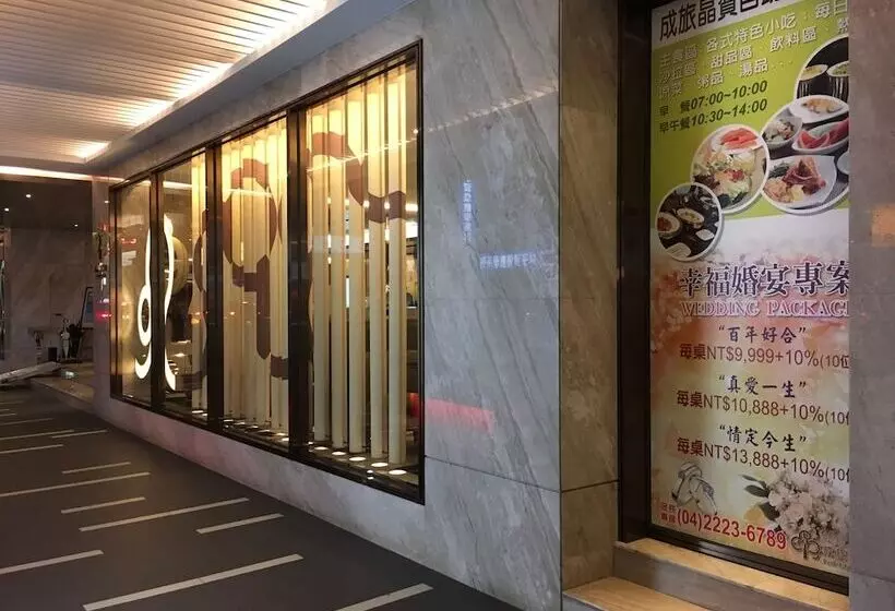 Fotos del hotel Park City Hotel Central Taichung:  23