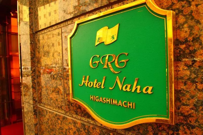 Fotos del hotel Grg  Naha Higashimachi:  1