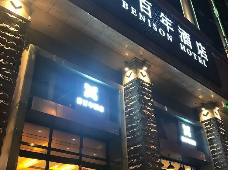 Benison Hotel Guanyin Bridge Shop