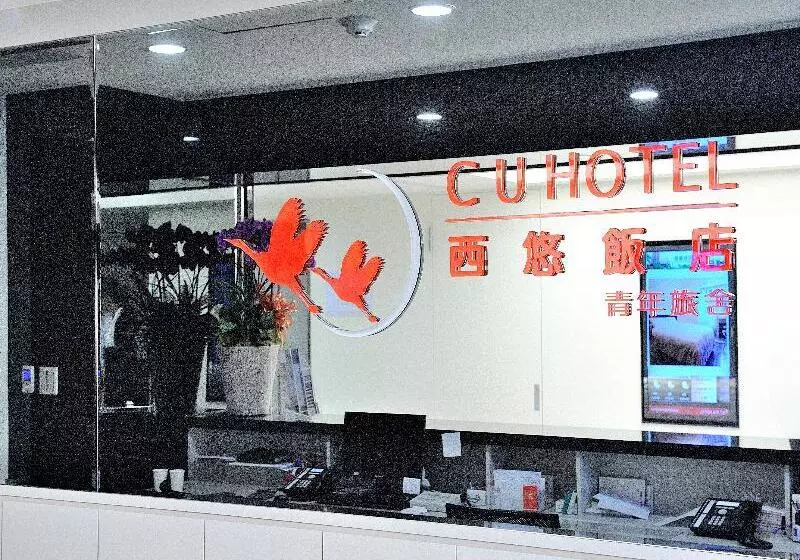 Fotos del hotel C U Hotel Taipei:  22