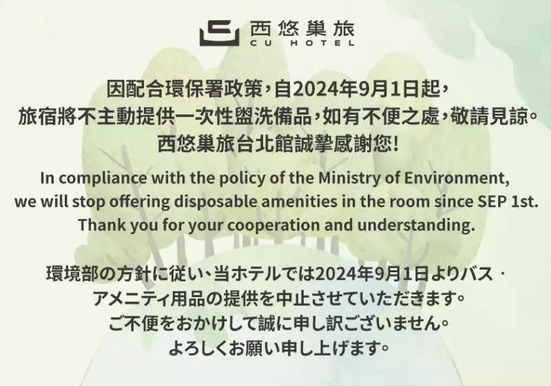 Fotos del hotel C U Hotel Taipei:  24