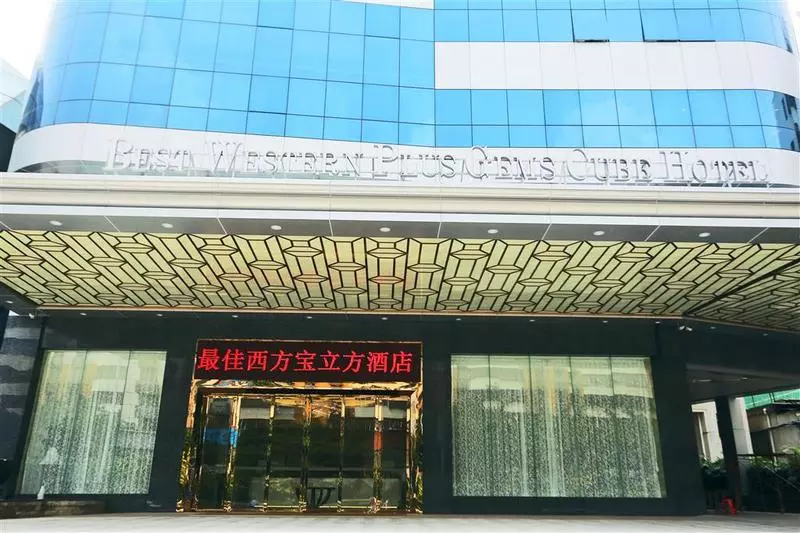Shenzhen Baoan Plus Gems Cube