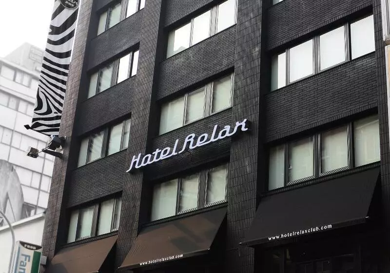 Quarantine    Relax Ii