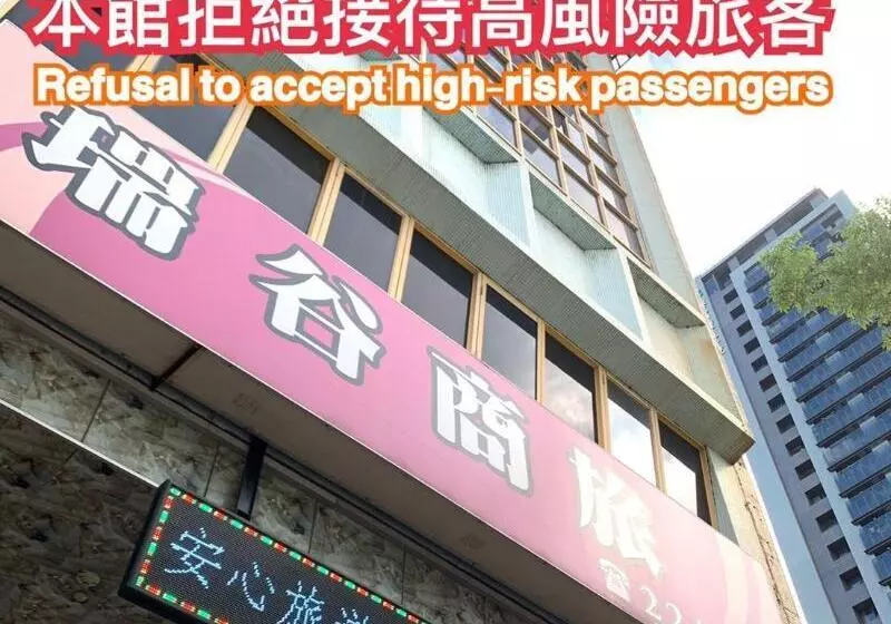 Fotos del hotel Rui Gu:  6