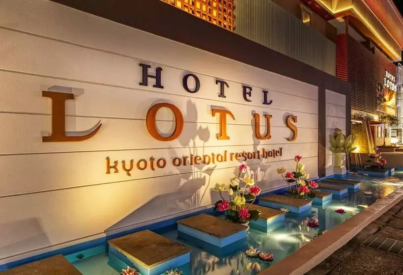 Fotos del hotel & Spa Lotus:  9