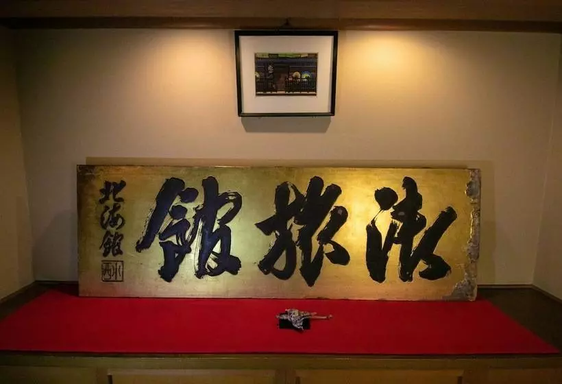 Fotos del hotel Ohanabo:  11