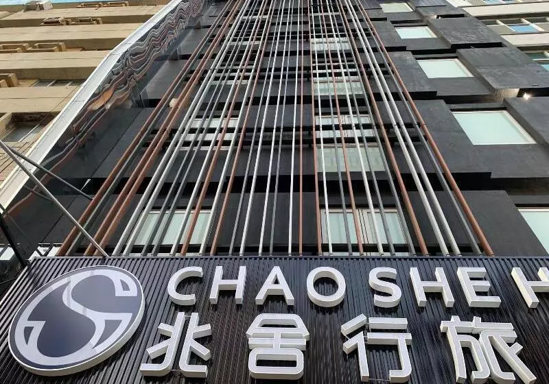 Fotos del hotel Chao She:  5