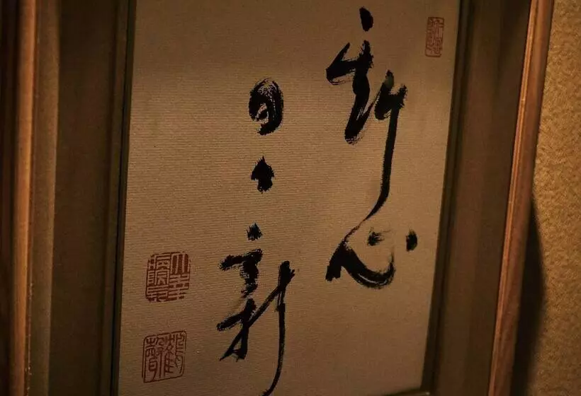 Fotos del hotel Yukai Resort Yataya Shotoen:  25