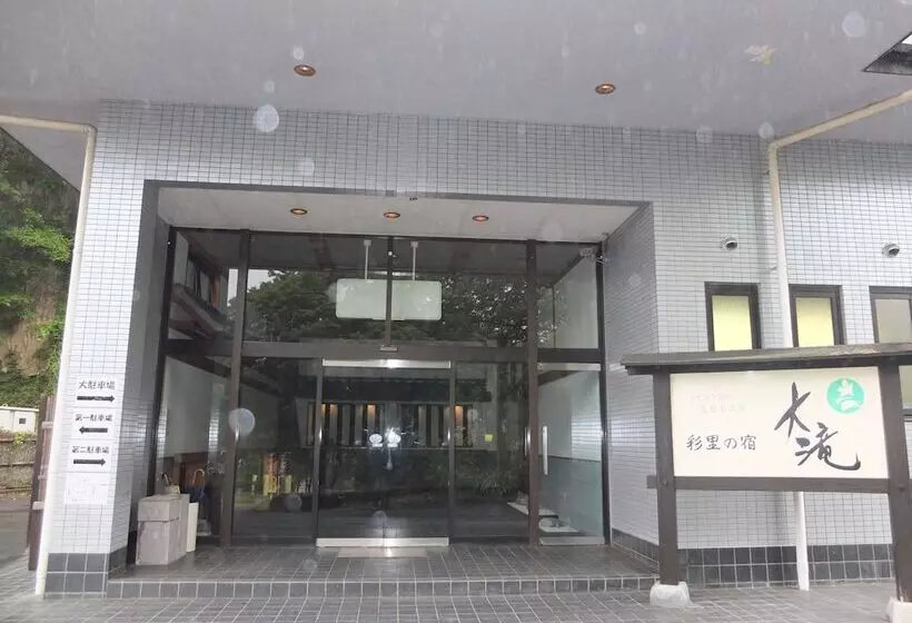 Fotos del hotel Ootaki:  16