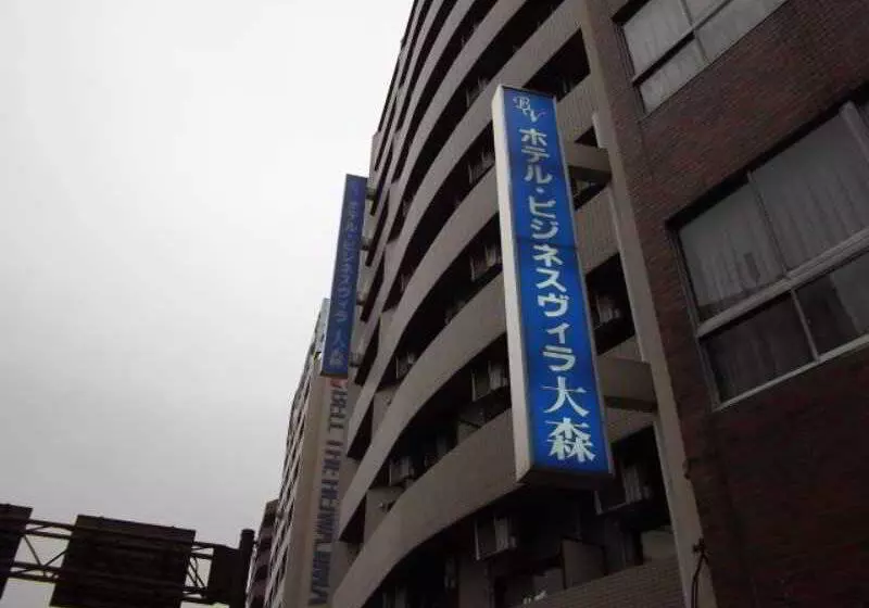 Fotos del hotel Business Villa Omori:  17