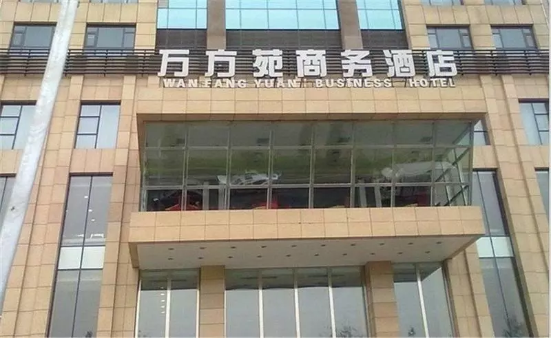 Fotos del hotel Wanfangyuan Business Hotel - Beijing:  8