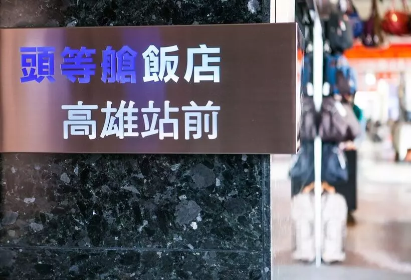 Fotos del hotel Airline Inn Kaohsiung Station:  12