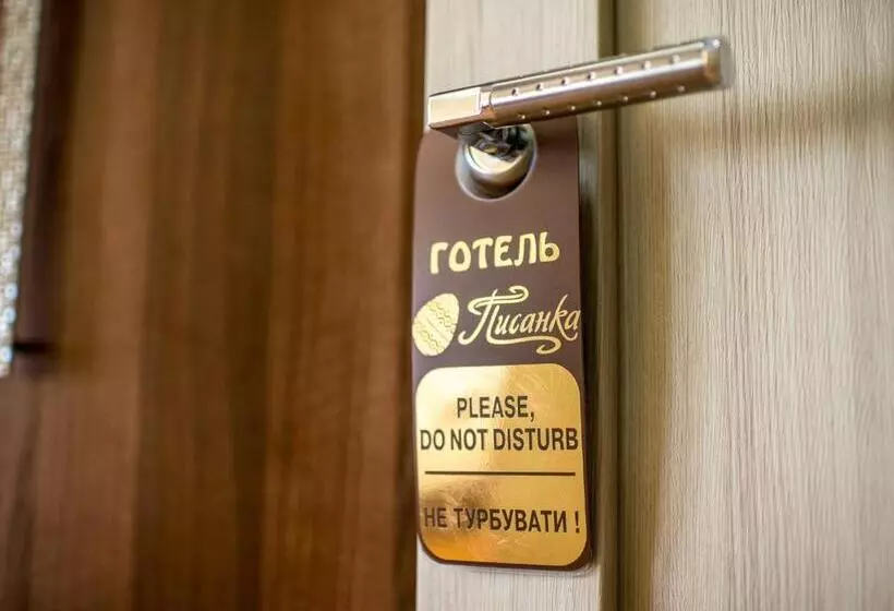 Fotos del hotel & Spa Restaurant Pysanka:  3