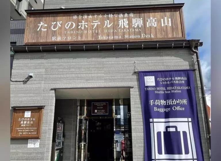 Fotos del hotel Tabino  Hida Takayama:  12