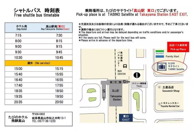 Fotos del hotel Tabino  Hida Takayama:  10