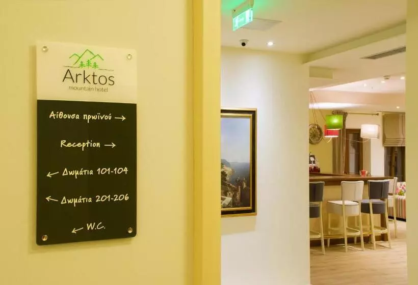 Fotos del hotel Arktos:  5