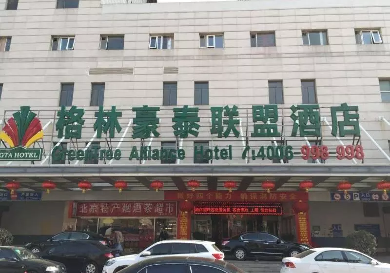 Greentree Alliance Beijing West Railway Station Zhanqian North Square