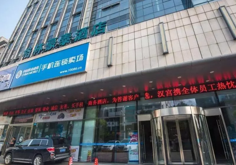 Fotos del hotel Greentree Inn Jiangsu Suzhou Wuzhong District Dongwu North Road Business:  4