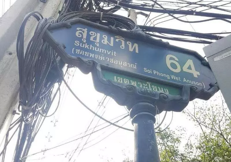 Fotos del hotel Baan Mek Mok:  12