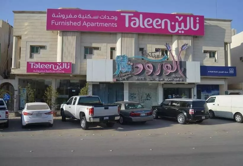 Taleen Durrat Al Nakhil