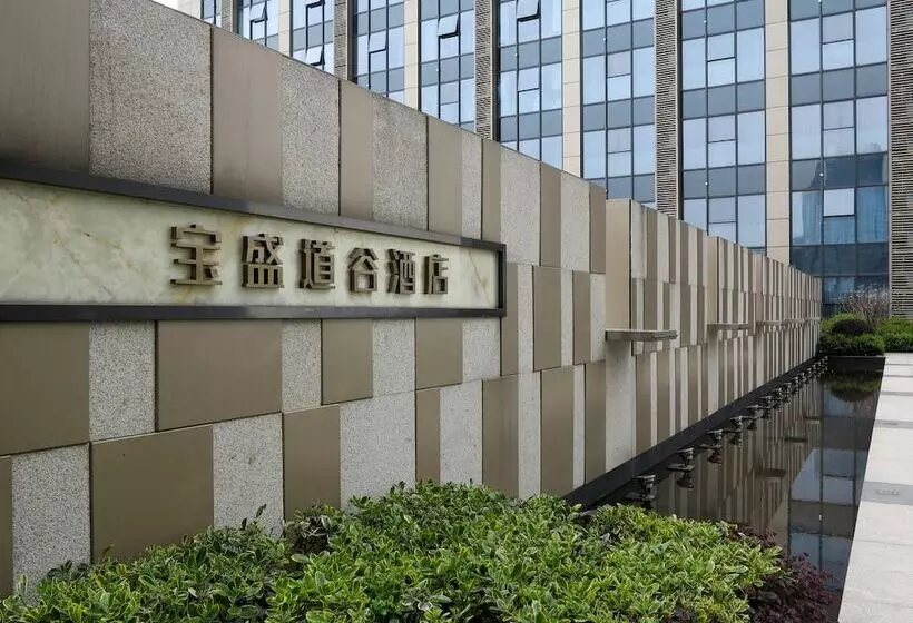 Fotos del hotel Blossom Tao Hotel Hangzhou:  10
