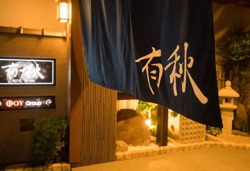 Fotos del hotel Yushu:  1