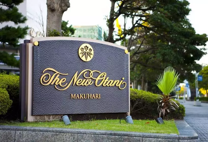 Fotos del hotel New Otani Makuhari:  16