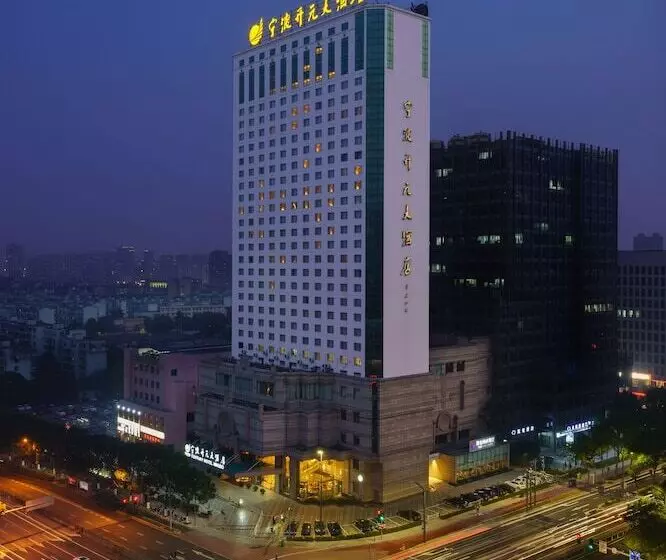 Fotos del hotel New Century Hotel Ningbo:  11